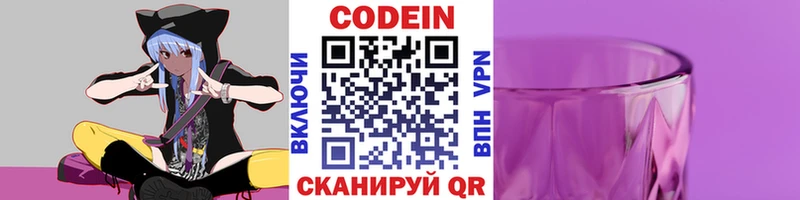 Кодеиновый сироп Lean Purple Drank  KRAKEN ссылки  Курганинск  наркошоп 