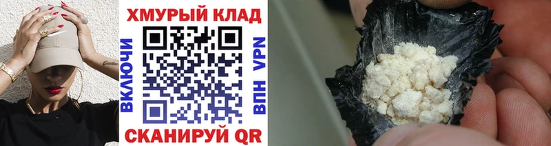магазин    Курганинск  гидра tor  ГЕРОИН Heroin 
