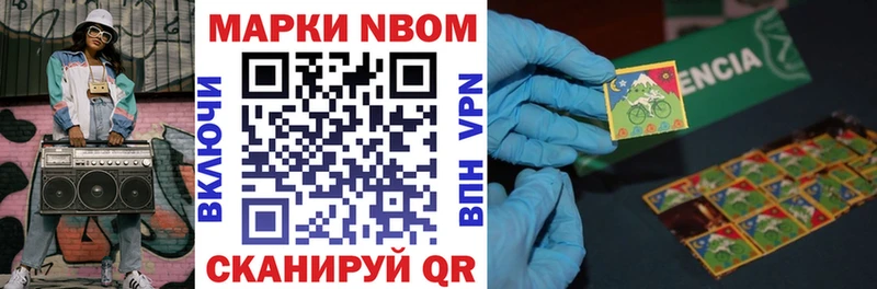 Марки 25I-NBOMe 1,5мг  Курганинск 